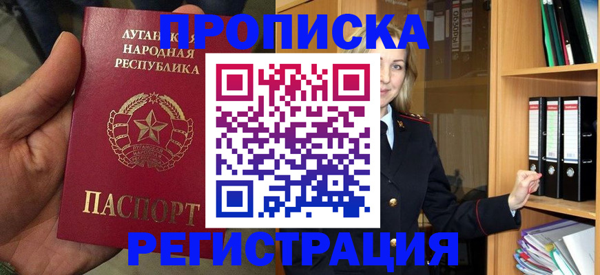 временная регистрация купить в Саянске