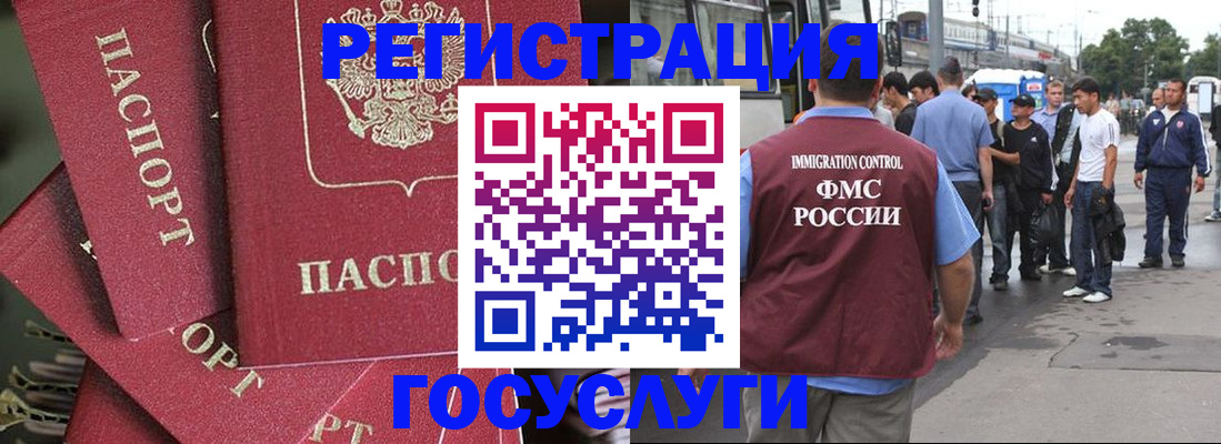 купить прописку в Саянске